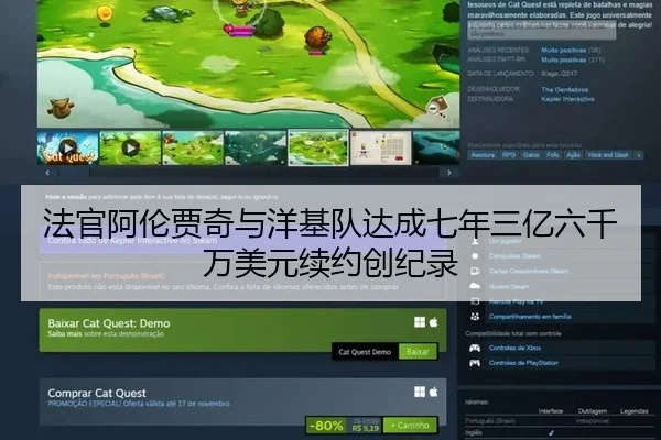 法官阿伦贾奇与洋基队达成七年三亿六千万美元续约创纪录 | Leyu